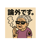 やに婆。（個別スタンプ：7）