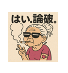 やに婆。（個別スタンプ：8）