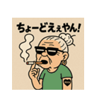 やに婆。（個別スタンプ：9）