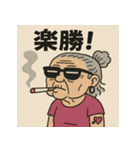 やに婆。（個別スタンプ：13）