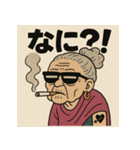 やに婆。（個別スタンプ：14）