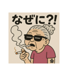 やに婆。（個別スタンプ：15）