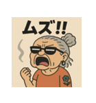 やに婆。（個別スタンプ：16）