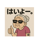 やに婆。（個別スタンプ：17）