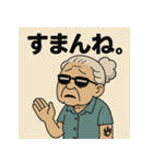 やに婆。（個別スタンプ：21）