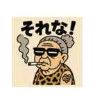 やに婆。（個別スタンプ：26）