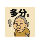 やに婆。（個別スタンプ：28）