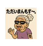 やに婆。（個別スタンプ：37）