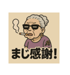 やに婆。（個別スタンプ：38）