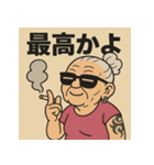 やに婆。（個別スタンプ：39）