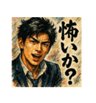 俺様高校生（個別スタンプ：1）