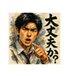 俺様高校生（個別スタンプ：3）