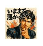 俺様高校生（個別スタンプ：11）