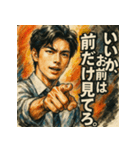 俺様高校生（個別スタンプ：20）