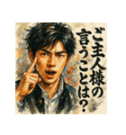 俺様高校生（個別スタンプ：37）