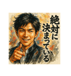 俺様高校生（個別スタンプ：38）