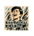 俺様高校生（個別スタンプ：40）
