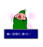 精肉伝説3（個別スタンプ：13）