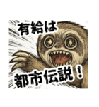 No 残業、No Life！ナマケザルモノスタンプ（個別スタンプ：1）