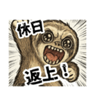 No 残業、No Life！ナマケザルモノスタンプ（個別スタンプ：7）