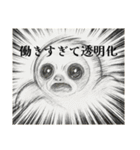 No 残業、No Life！ナマケザルモノスタンプ（個別スタンプ：21）