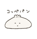 にくめない肉まん坊や(3)（個別スタンプ：13）