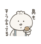 にくめない肉まん坊や(3)（個別スタンプ：36）