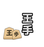将棋用語のラインスタンプ（個別スタンプ：1）