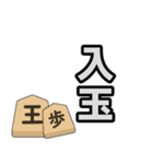 将棋用語のラインスタンプ（個別スタンプ：4）