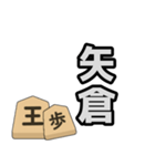 将棋用語のラインスタンプ（個別スタンプ：6）