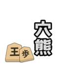 将棋用語のラインスタンプ（個別スタンプ：7）