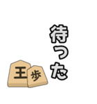 将棋用語のラインスタンプ（個別スタンプ：14）