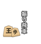 将棋用語のラインスタンプ（個別スタンプ：21）