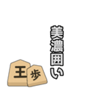 将棋用語のラインスタンプ（個別スタンプ：23）