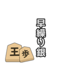 将棋用語のラインスタンプ（個別スタンプ：24）