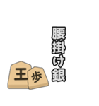 将棋用語のラインスタンプ（個別スタンプ：27）