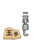 将棋用語のラインスタンプ（個別スタンプ：30）