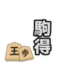 将棋用語のラインスタンプ（個別スタンプ：32）