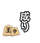 将棋用語のラインスタンプ（個別スタンプ：34）