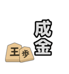将棋用語のラインスタンプ（個別スタンプ：35）