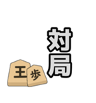 将棋用語のラインスタンプ（個別スタンプ：36）