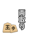 将棋用語のラインスタンプ（個別スタンプ：39）
