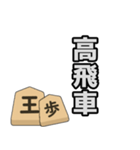 将棋用語のラインスタンプ（個別スタンプ：40）