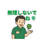 介護現場で使える！男性福祉士スタンプ（個別スタンプ：12）