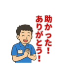 介護現場で使える！男性福祉士スタンプ（個別スタンプ：14）