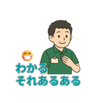 介護現場で使える！男性福祉士スタンプ（個別スタンプ：17）