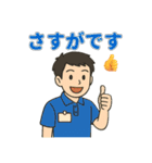 介護現場で使える！男性福祉士スタンプ（個別スタンプ：18）