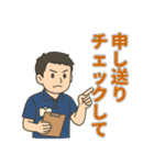 介護現場で使える！男性福祉士スタンプ（個別スタンプ：20）