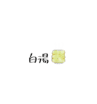 食べたい物をちいさく言うスタンプ（個別スタンプ：20）