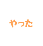 毎日使える！ちびキャラ＆文字スタンプ（個別スタンプ：38）